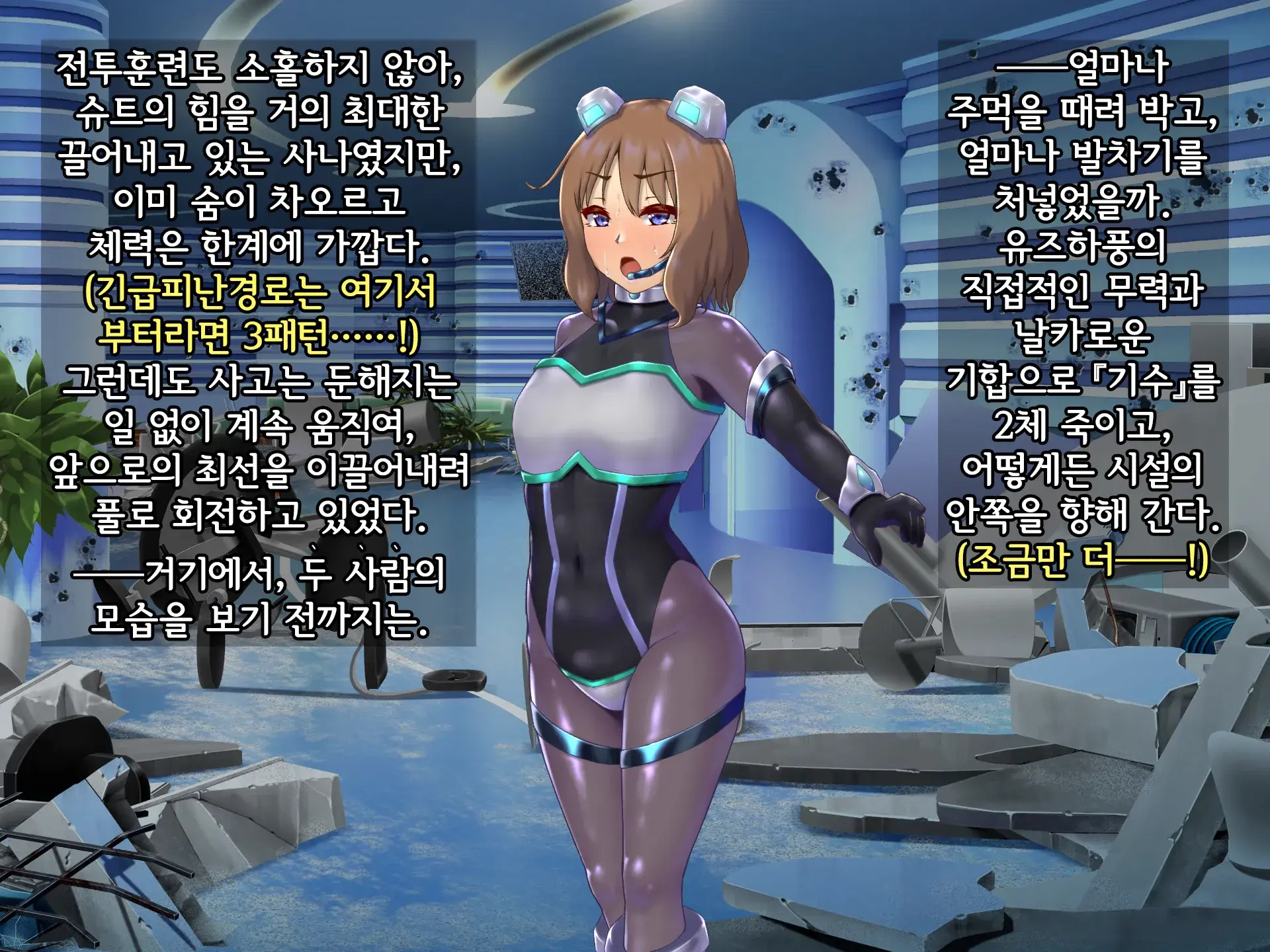 Kisou Seiki Asteria 2 Gyakushin No Gyaida En 휘장성희 아스텔리아2